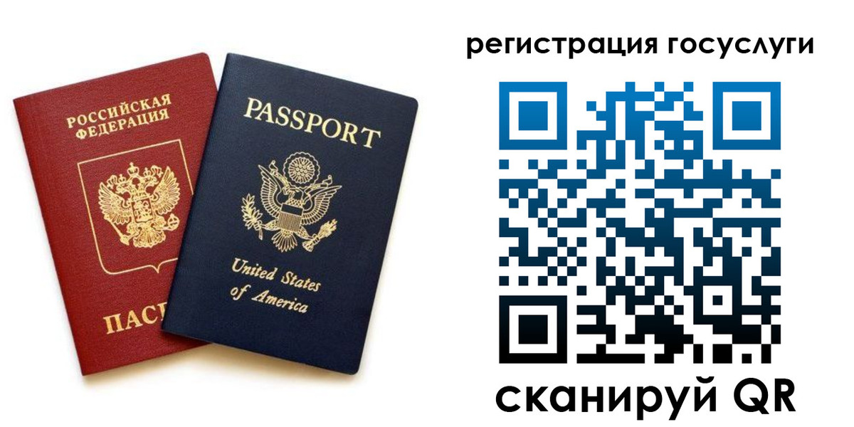 прописка паспорт в Апатитах