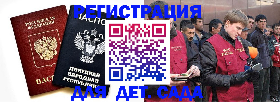 прописка ребенка в Апатитах