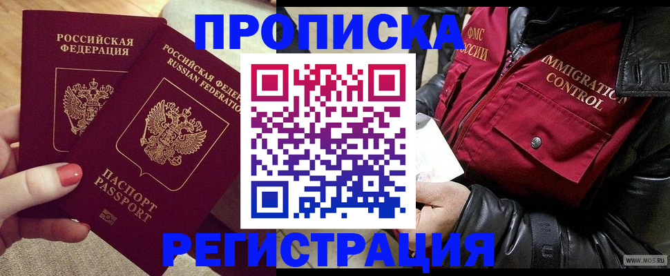 временная регистрация законно в Апатитах