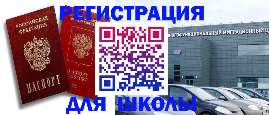 миграционный учет в Апатитах
