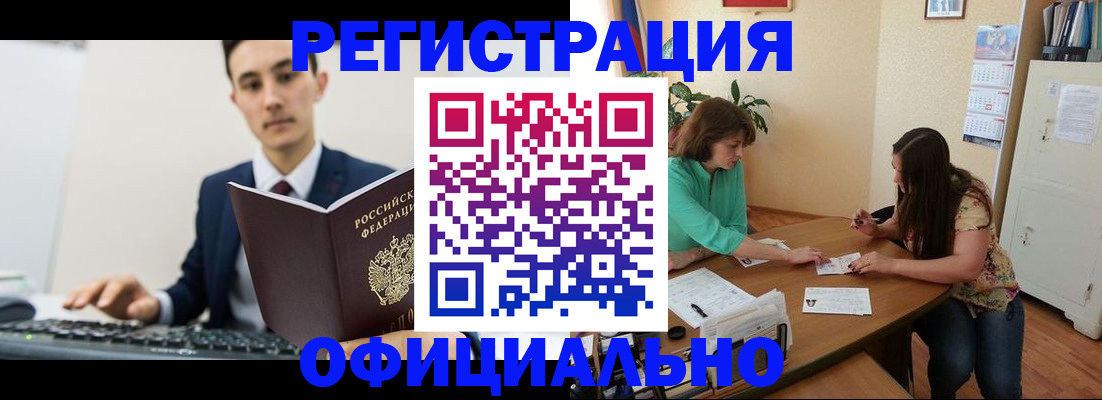 временная регистрация недорого в Апатитах