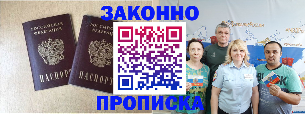 прописка поиск в Апатитах