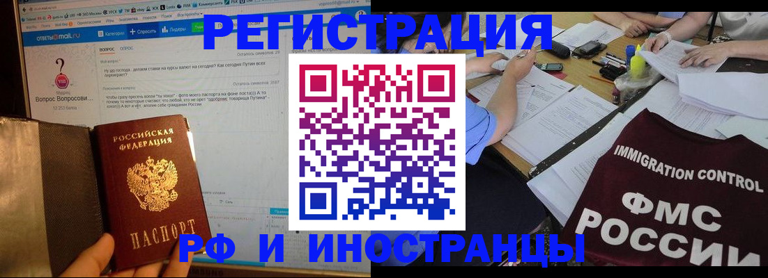 прописка в квартире в Апатитах